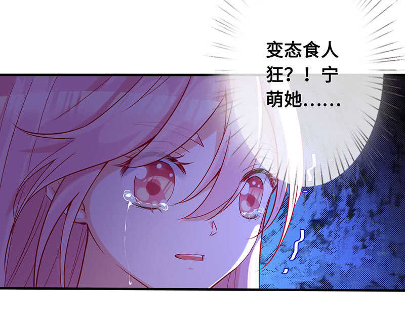 《王牌天师小蛮妖》少女的滋味 第27页