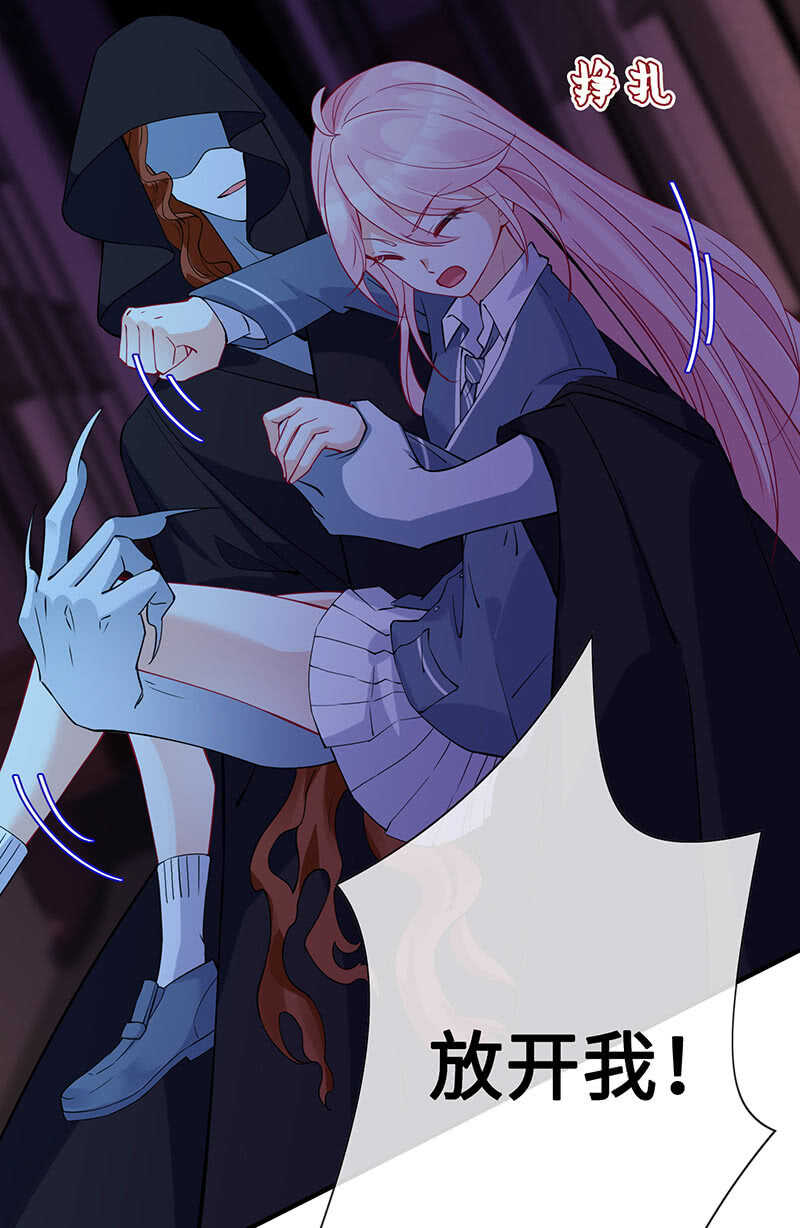 《王牌天师小蛮妖》少女的滋味 第29页