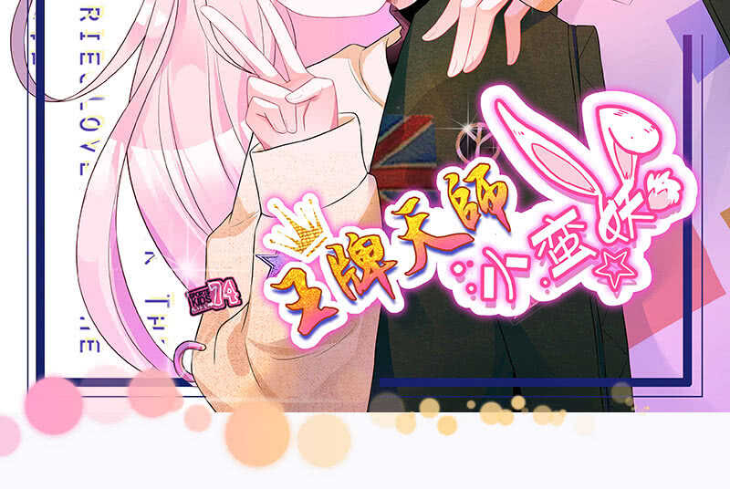 《王牌天师小蛮妖》少女的滋味 第2页