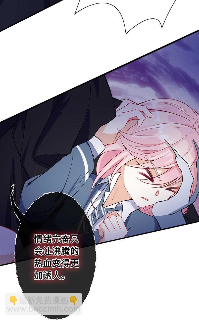 《王牌天师小蛮妖》少女的滋味 第30页