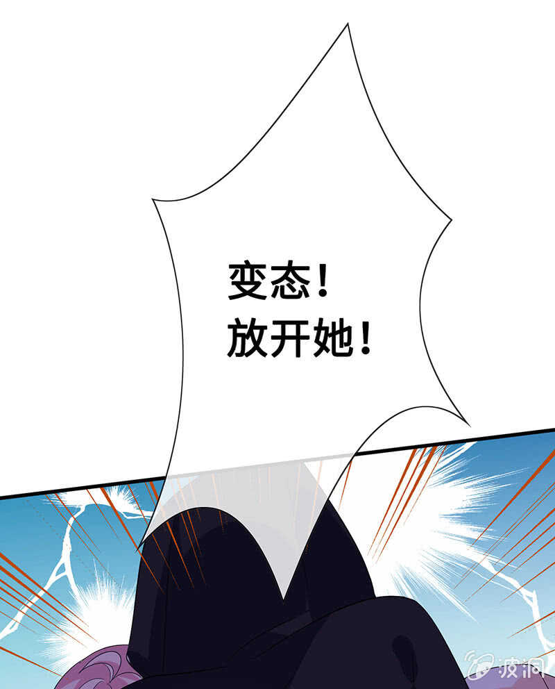 《王牌天师小蛮妖》少女的滋味 第32页