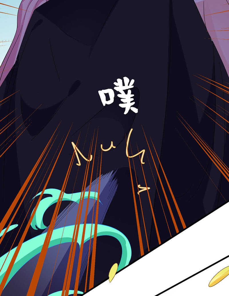 《王牌天师小蛮妖》少女的滋味 第33页