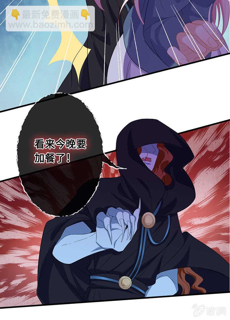 《王牌天师小蛮妖》少女的滋味 第36页
