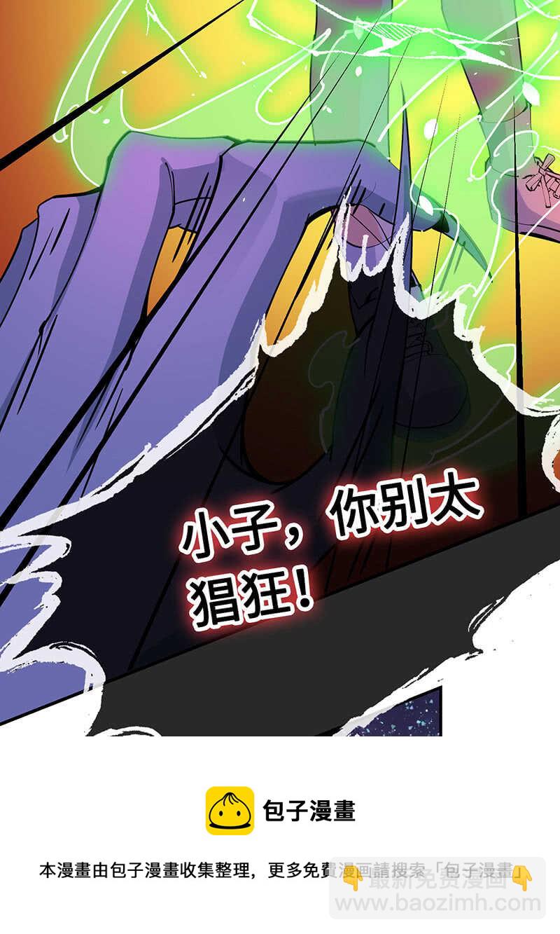 《王牌天师小蛮妖》少女的滋味 第39页