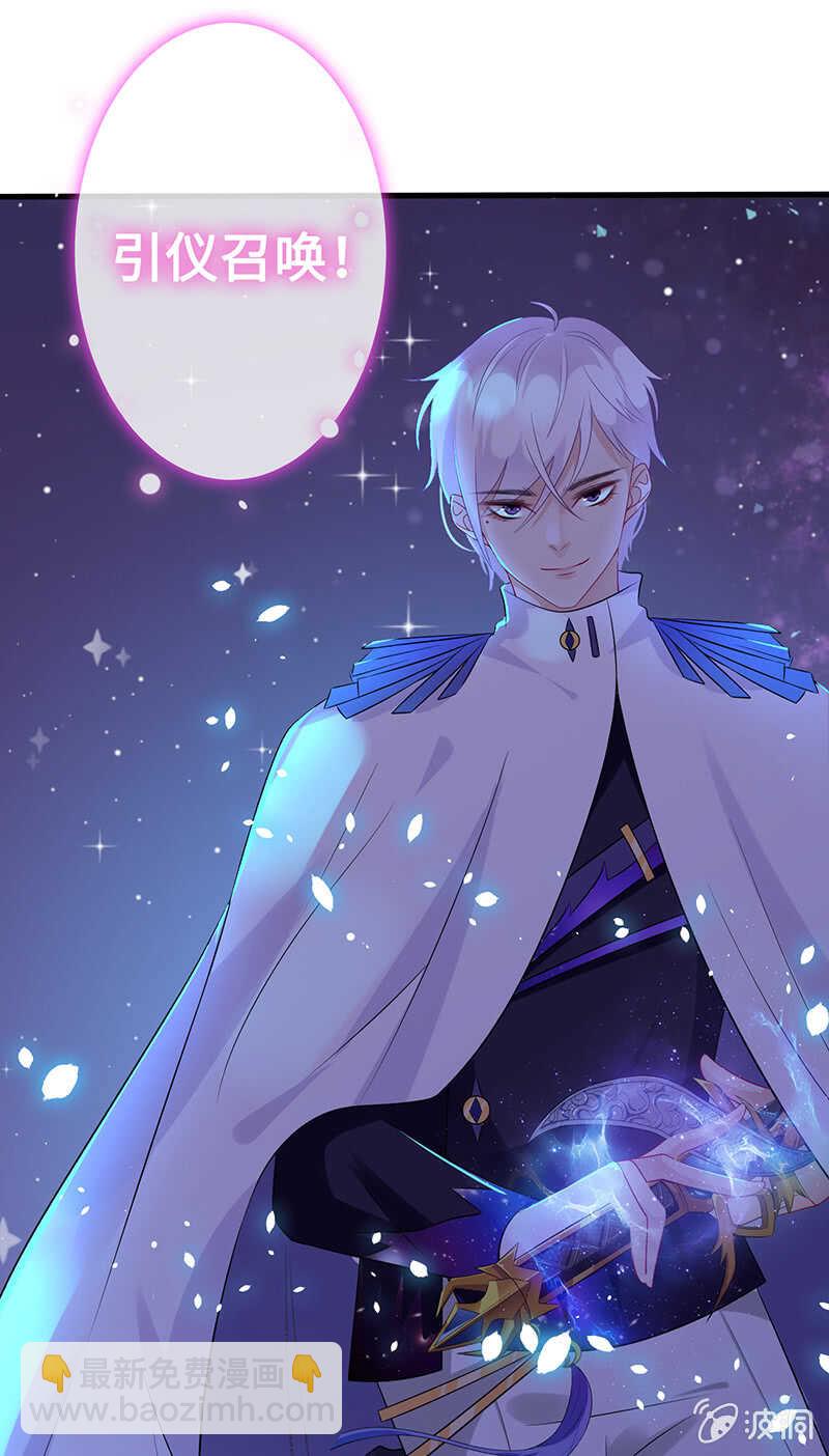 《王牌天师小蛮妖》少女的滋味 第44页