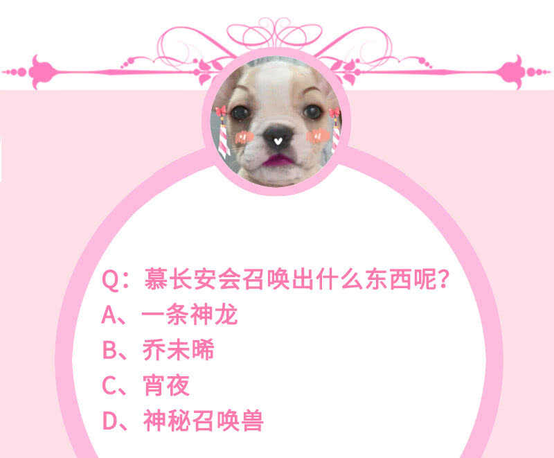 《王牌天师小蛮妖》少女的滋味 第46页