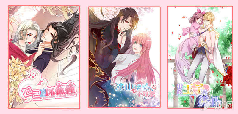 《王牌天师小蛮妖》少女的滋味 第48页