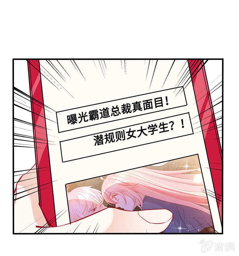 《王牌天师小蛮妖》少女的滋味 第5页