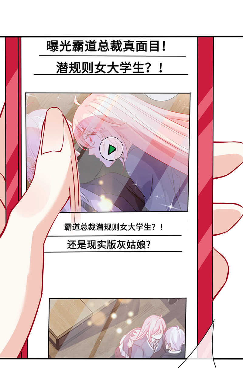 《王牌天师小蛮妖》少女的滋味 第6页