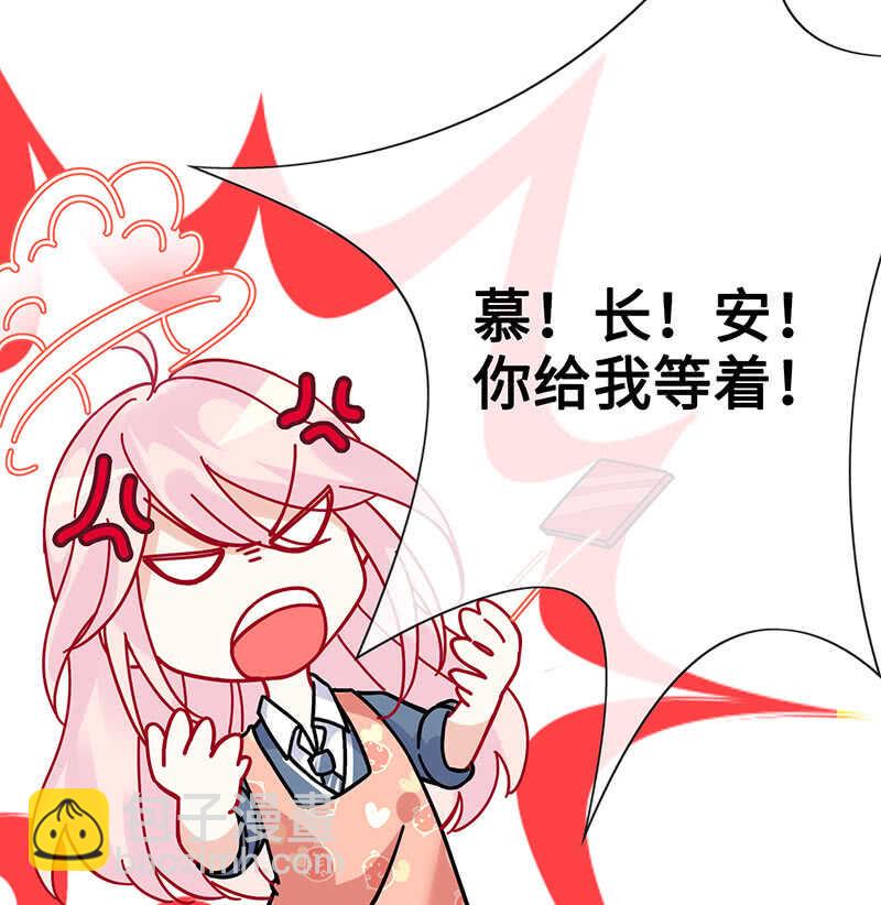 《王牌天师小蛮妖》少女的滋味 第7页