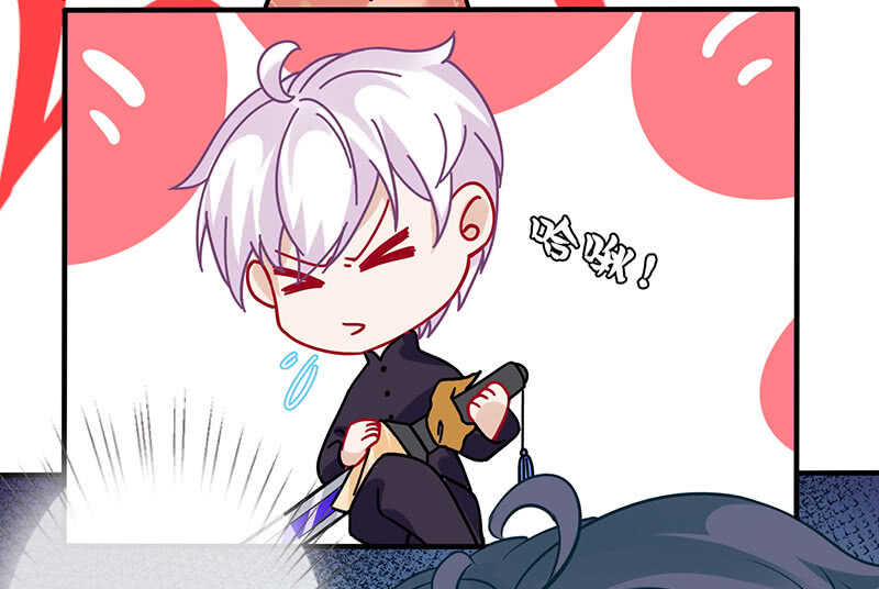 《王牌天师小蛮妖》少女的滋味 第8页