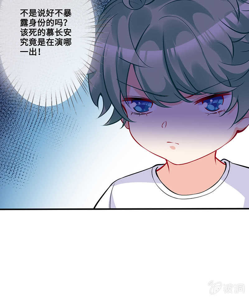 《王牌天师小蛮妖》少女的滋味 第9页