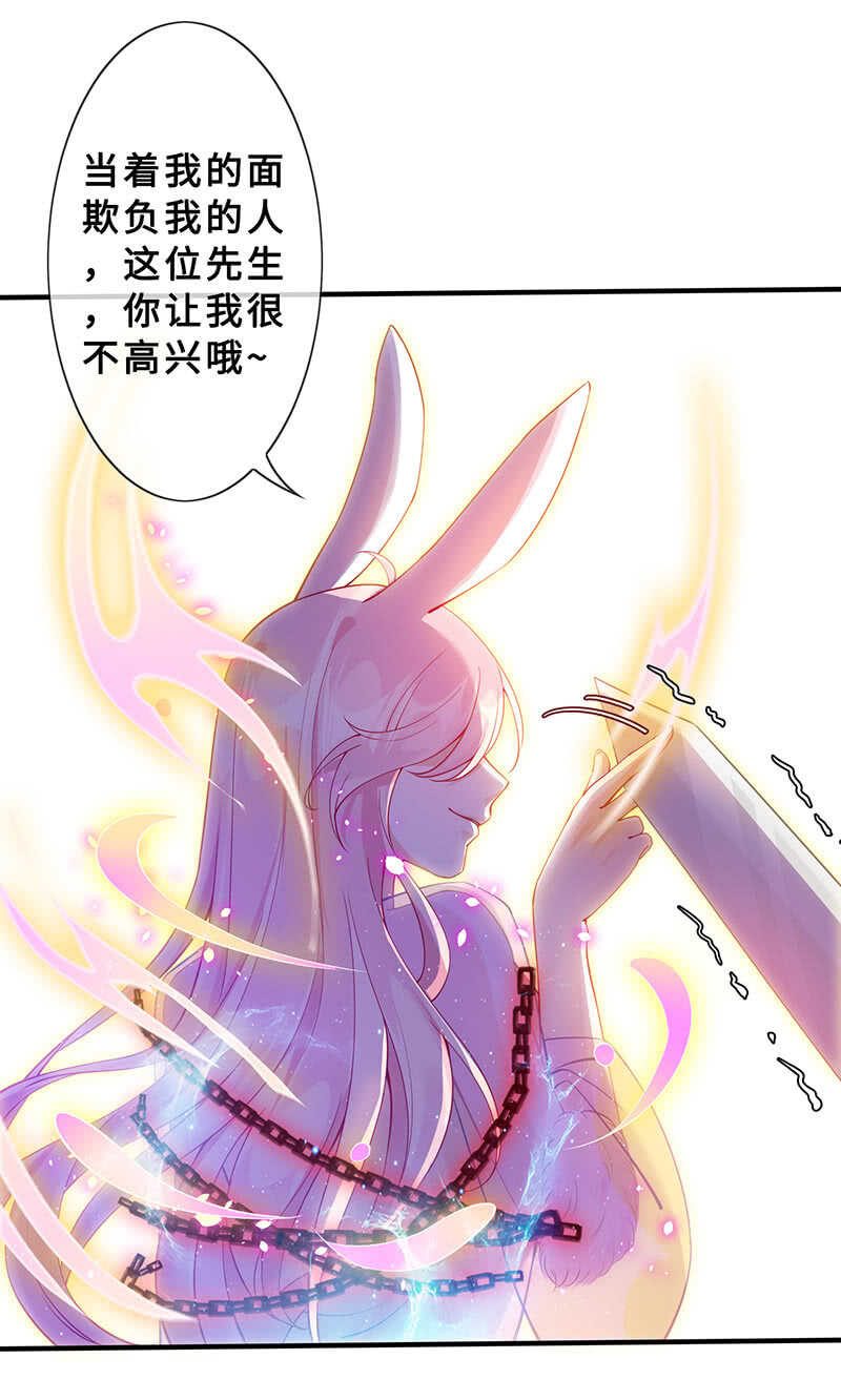《王牌天师小蛮妖》反派死于话多 第10页
