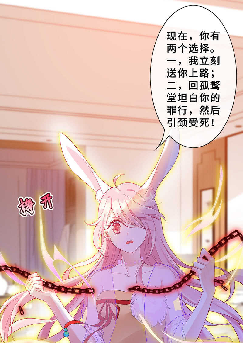 《王牌天师小蛮妖》反派死于话多 第14页