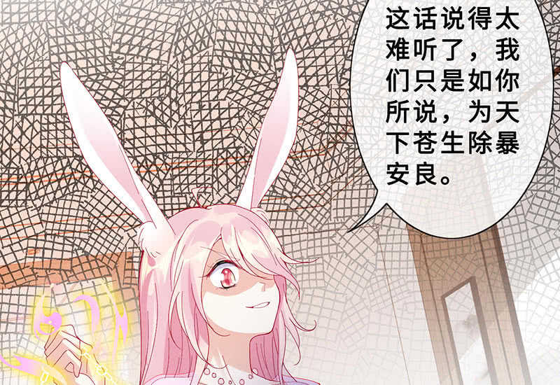《王牌天师小蛮妖》反派死于话多 第19页