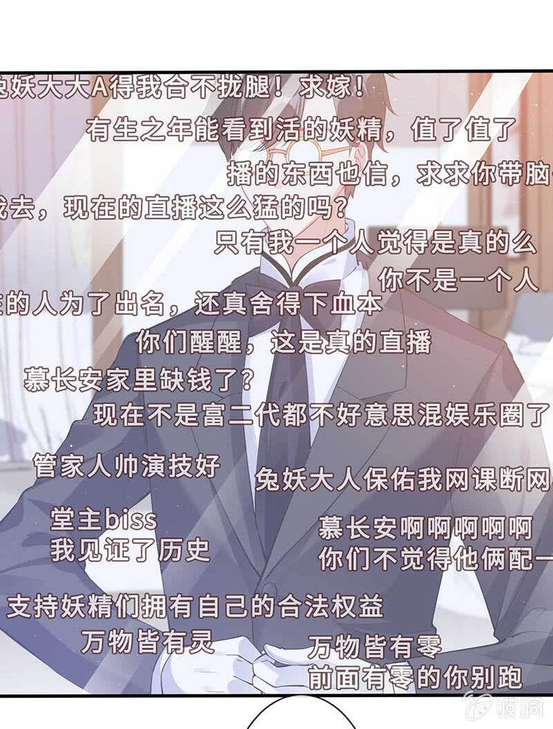 《王牌天师小蛮妖》反派死于话多 第25页