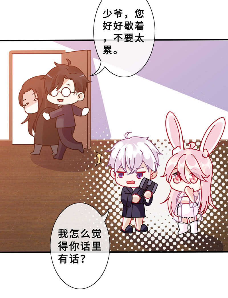 《王牌天师小蛮妖》反派死于话多 第26页