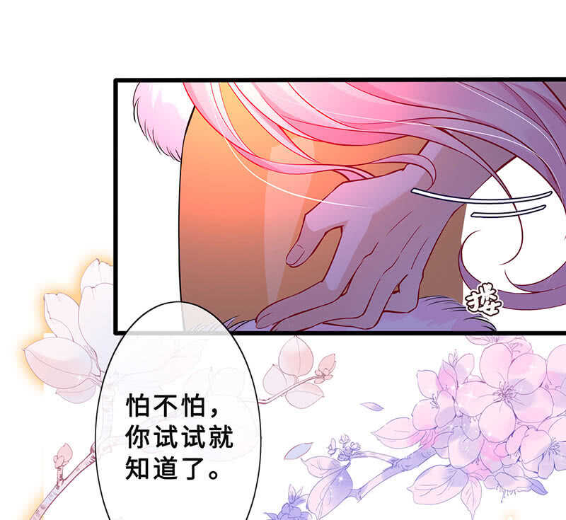 《王牌天师小蛮妖》反派死于话多 第32页