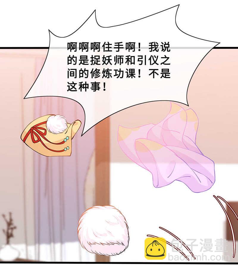 《王牌天师小蛮妖》反派死于话多 第35页