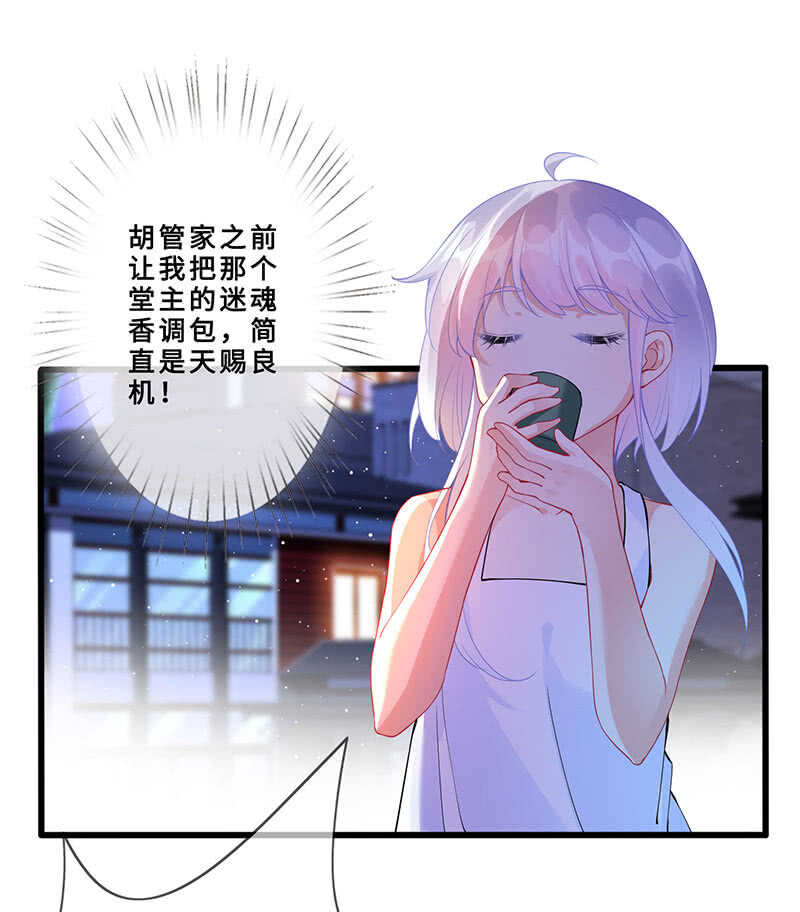《王牌天师小蛮妖》反派死于话多 第42页