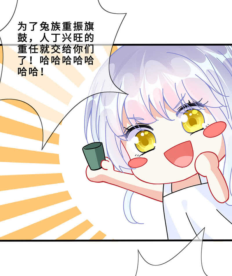 《王牌天师小蛮妖》反派死于话多 第43页