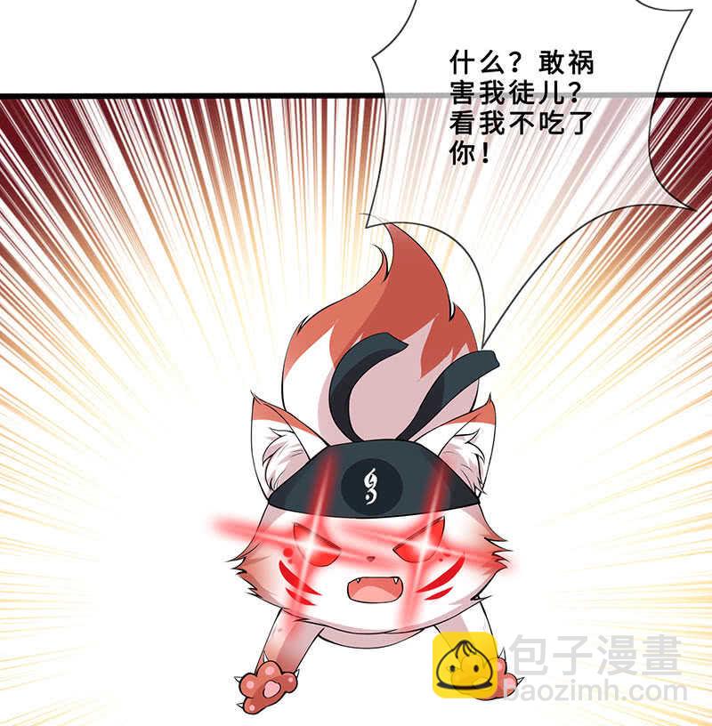 《王牌天师小蛮妖》反派死于话多 第44页