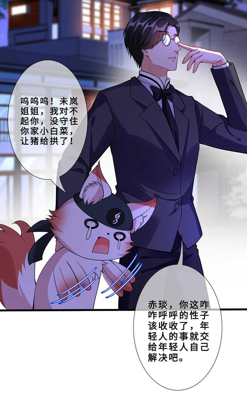 《王牌天师小蛮妖》反派死于话多 第48页
