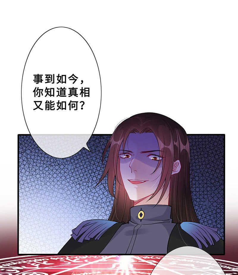 《王牌天师小蛮妖》反派死于话多 第4页