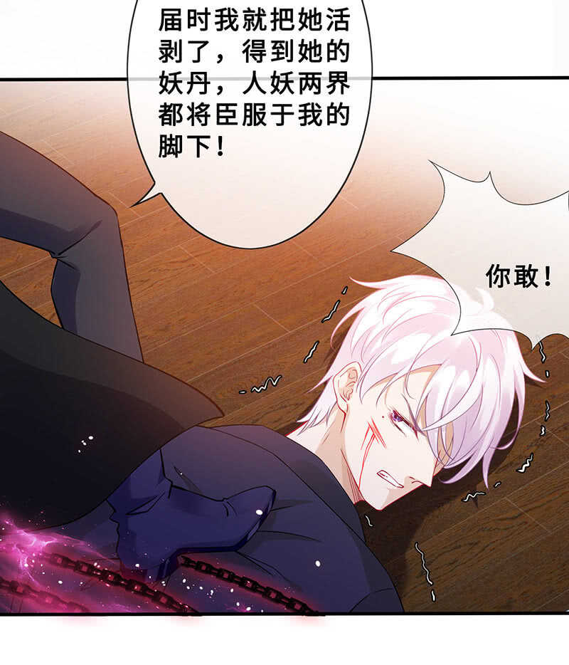 《王牌天师小蛮妖》反派死于话多 第7页