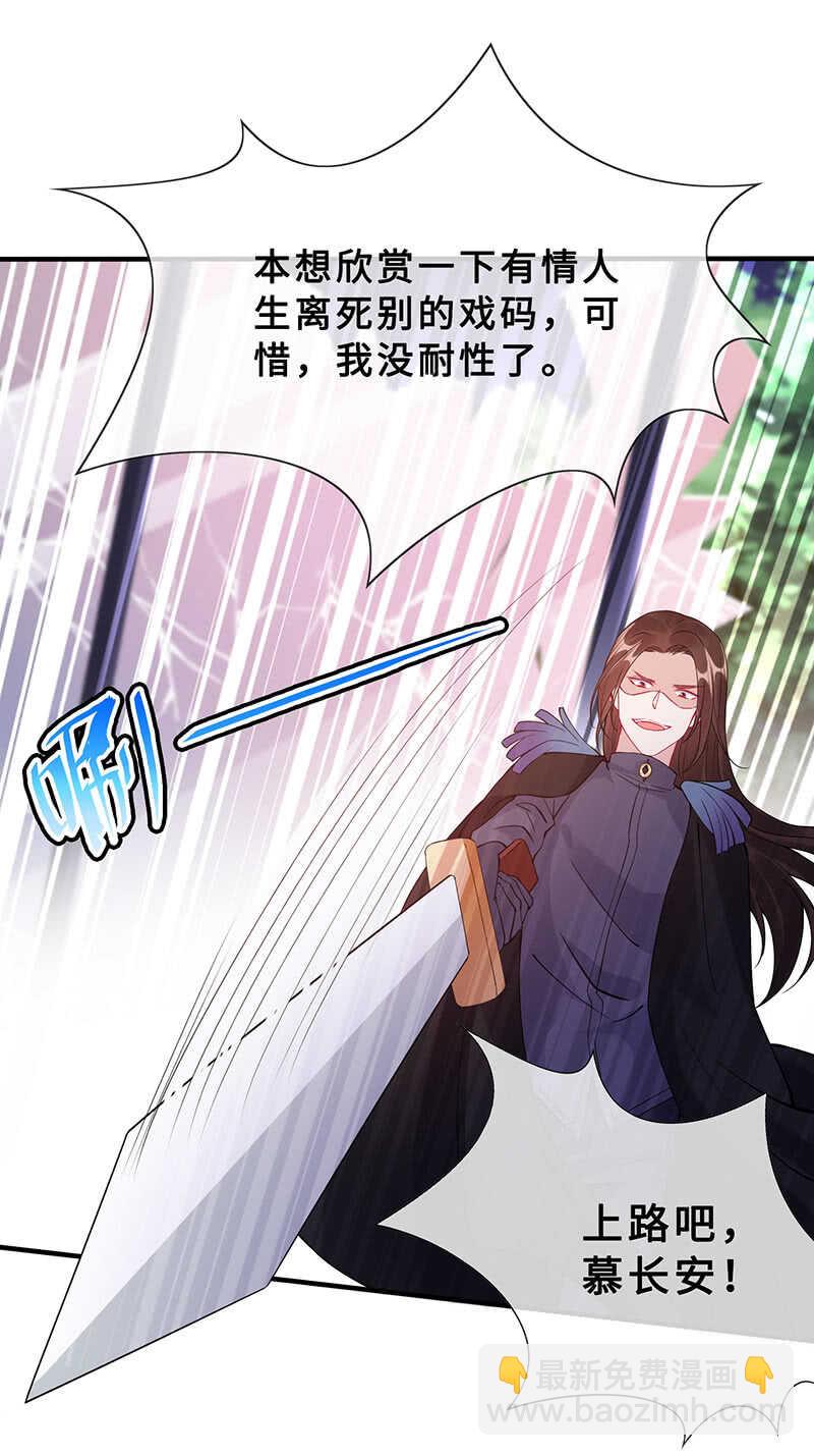 《王牌天师小蛮妖》反派死于话多 第8页