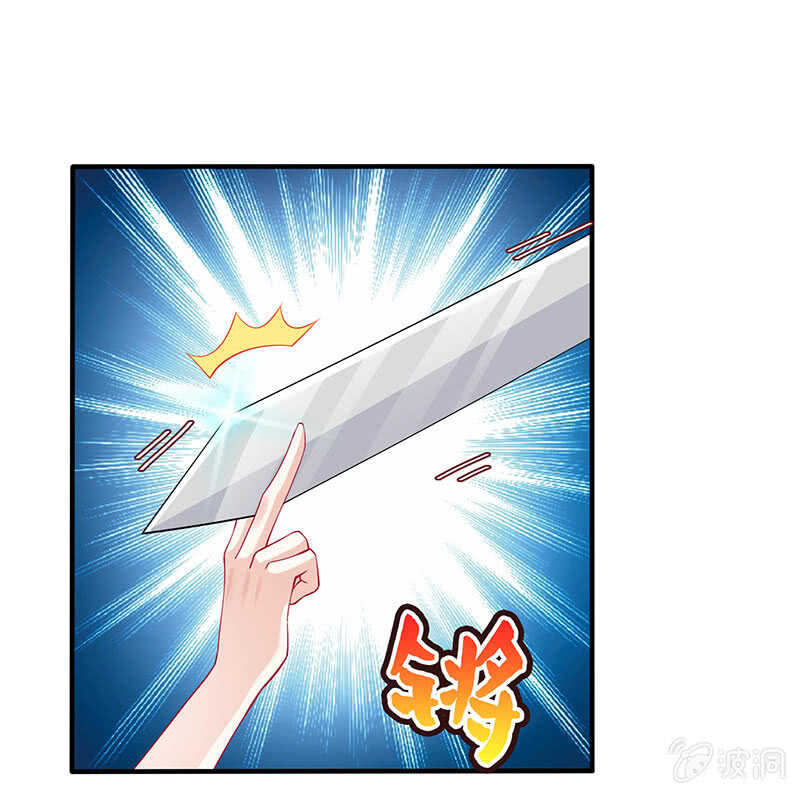 《王牌天师小蛮妖》反派死于话多 第9页