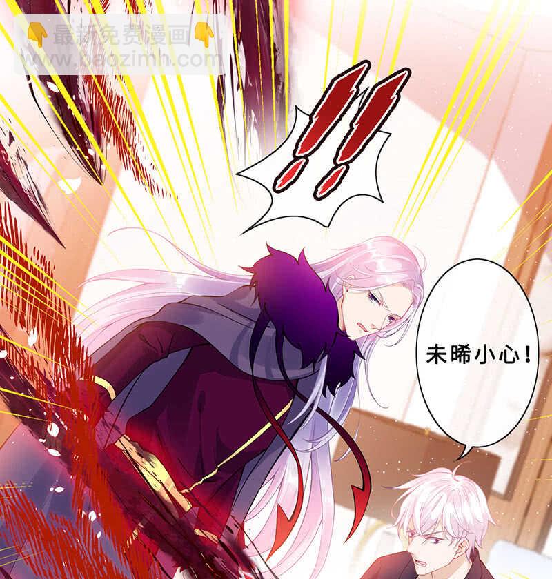 《王牌天师小蛮妖》拿户口本？！ 第10页