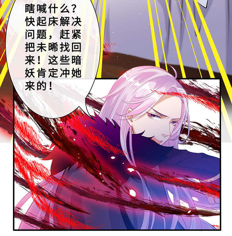 《王牌天师小蛮妖》拿户口本？！ 第12页
