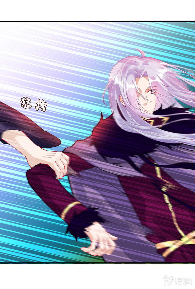 《王牌天师小蛮妖》拿户口本？！ 第13页