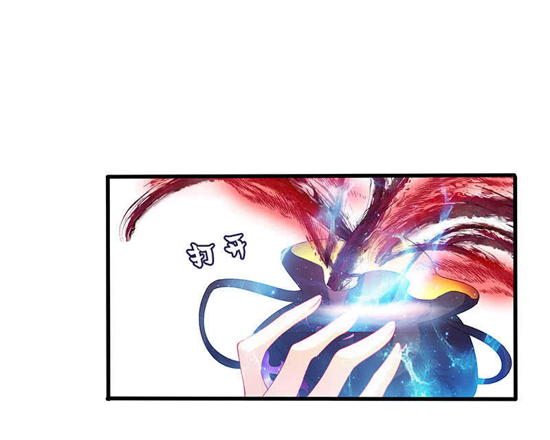 《王牌天师小蛮妖》拿户口本？！ 第15页