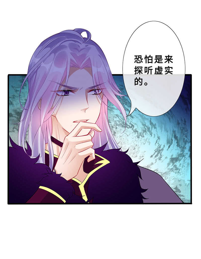 《王牌天师小蛮妖》拿户口本？！ 第18页