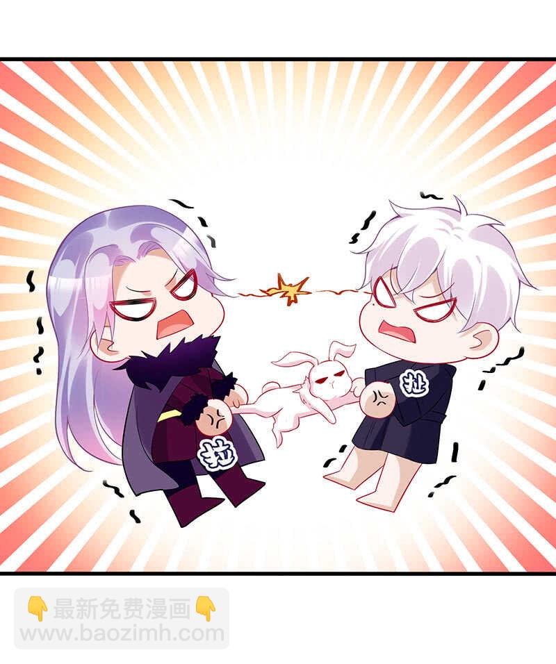 《王牌天师小蛮妖》拿户口本？！ 第22页
