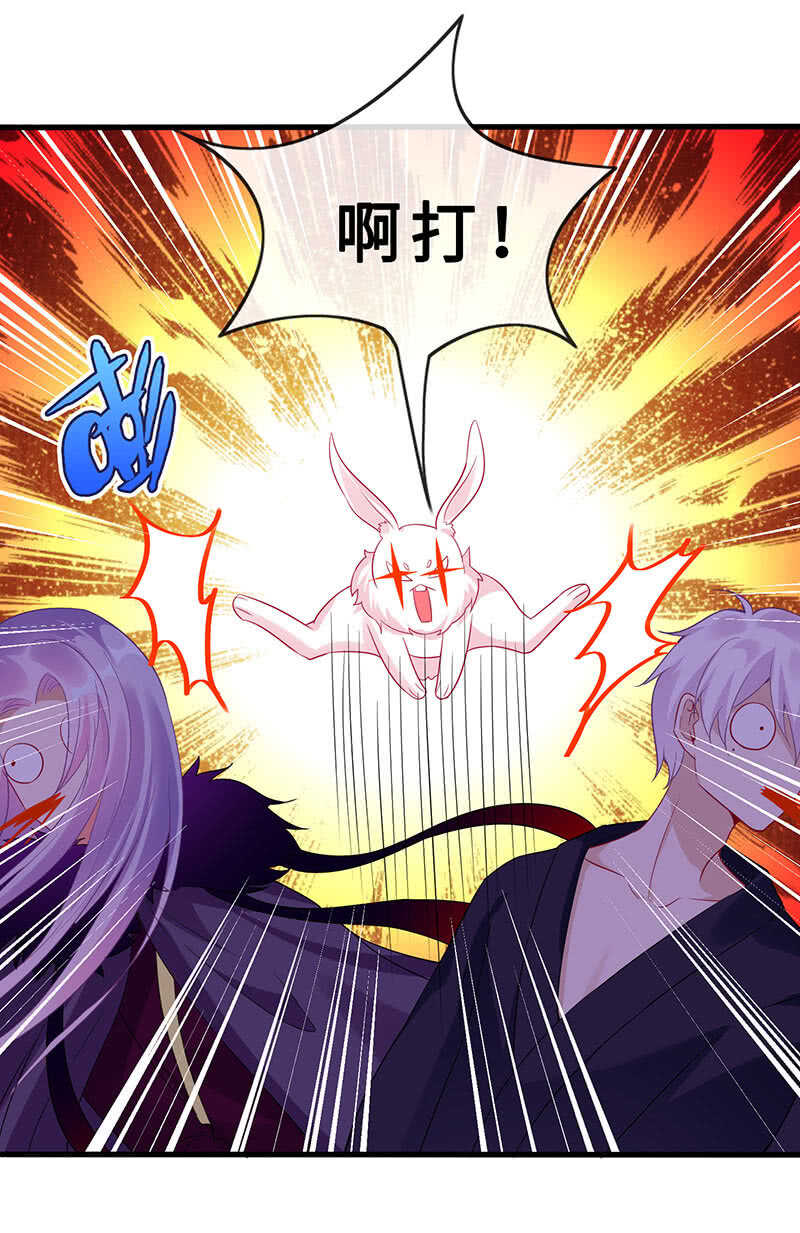 《王牌天师小蛮妖》拿户口本？！ 第24页