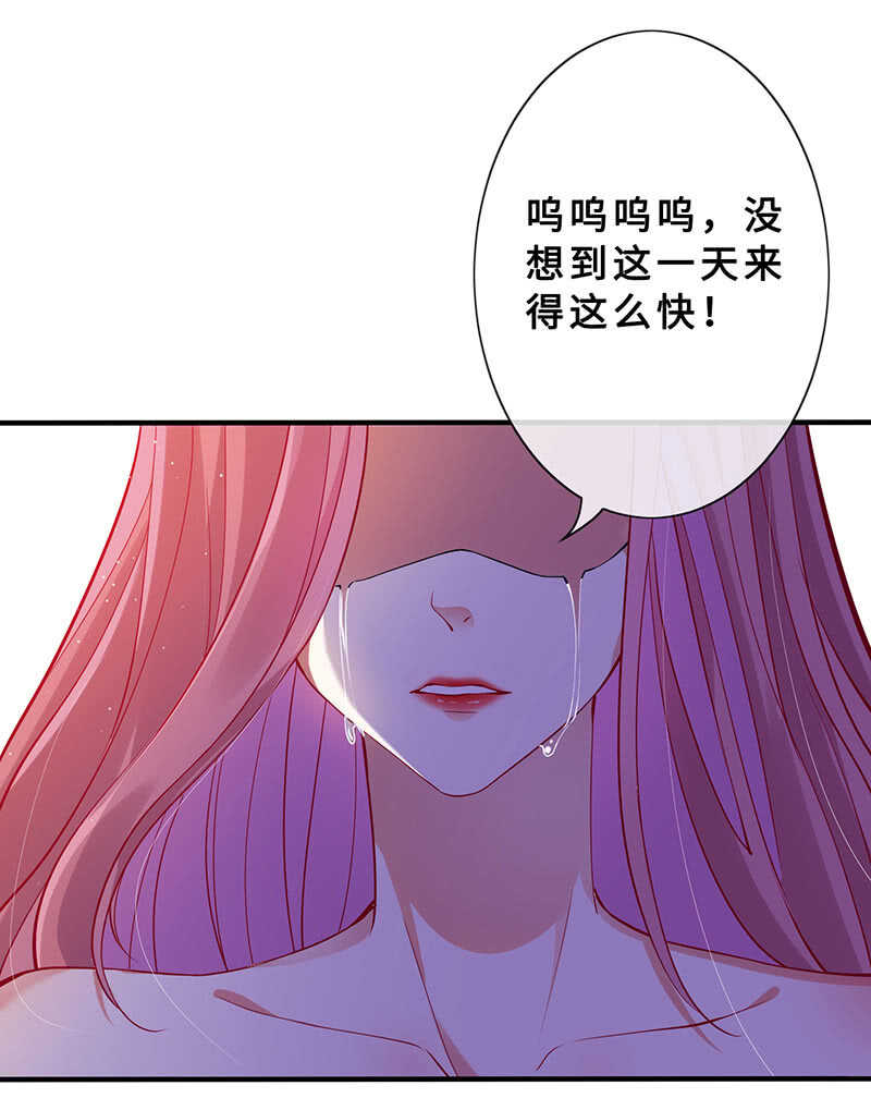 《王牌天师小蛮妖》拿户口本？！ 第27页