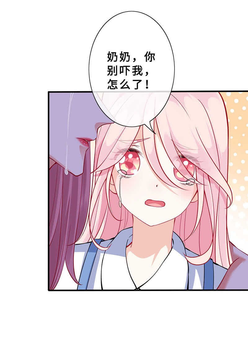 《王牌天师小蛮妖》拿户口本？！ 第28页