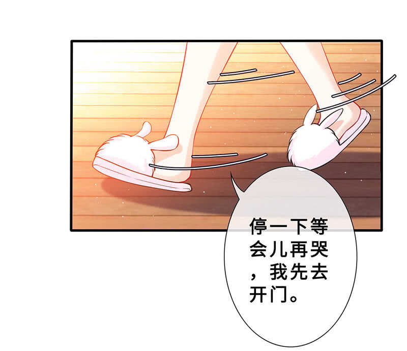 《王牌天师小蛮妖》拿户口本？！ 第31页