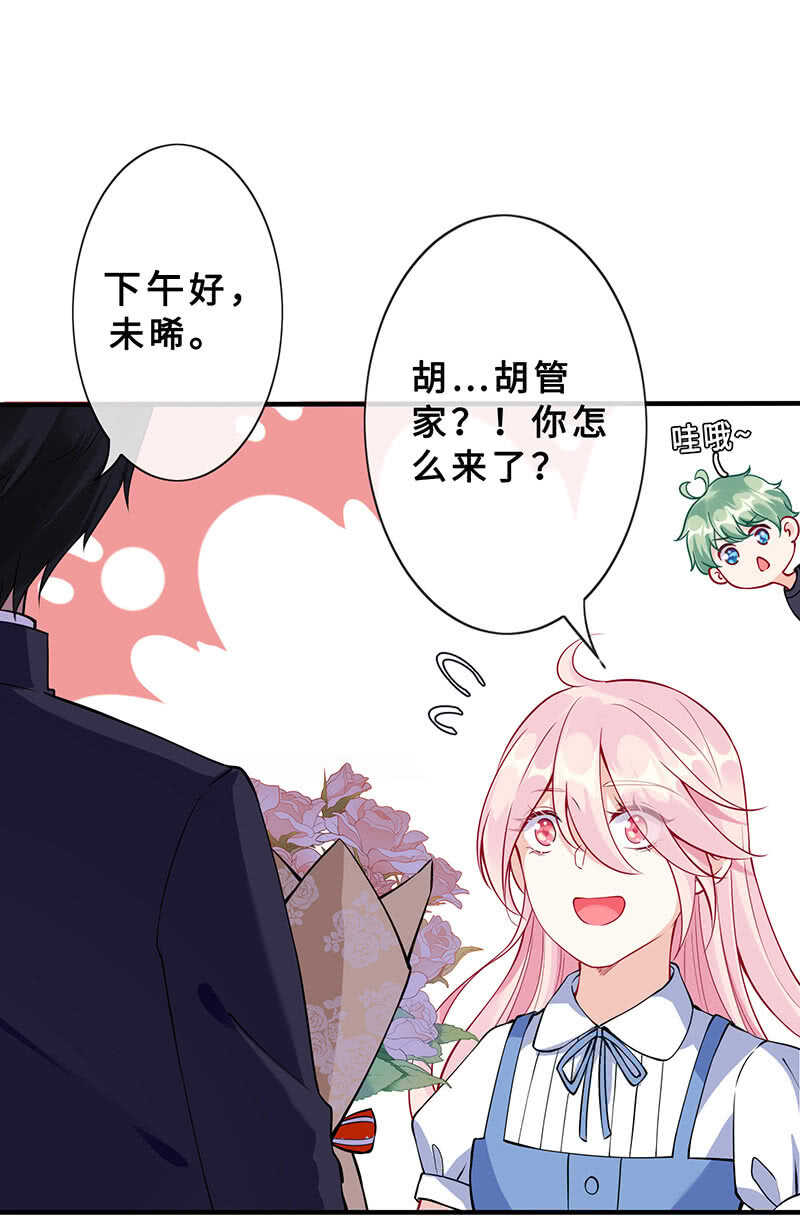 《王牌天师小蛮妖》拿户口本？！ 第35页
