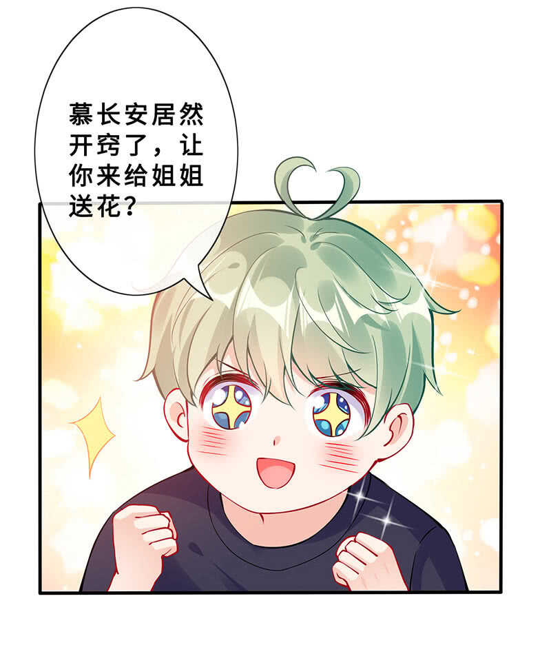 《王牌天师小蛮妖》拿户口本？！ 第36页