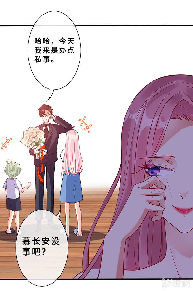 《王牌天师小蛮妖》拿户口本？！ 第37页