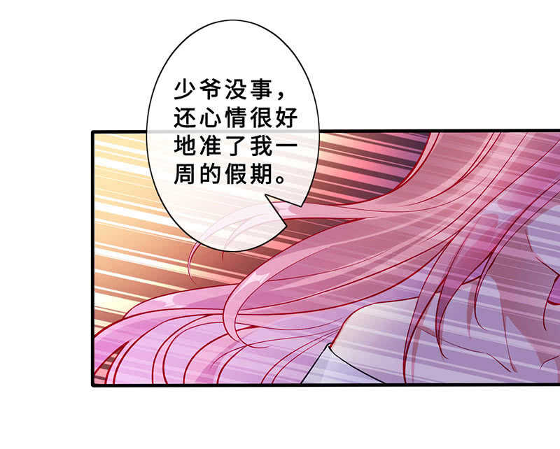 《王牌天师小蛮妖》拿户口本？！ 第38页