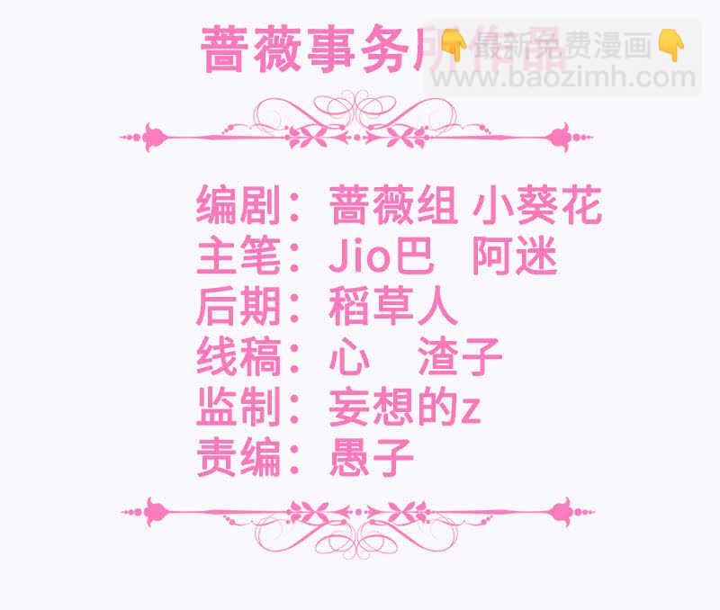 《王牌天师小蛮妖》拿户口本？！ 第3页