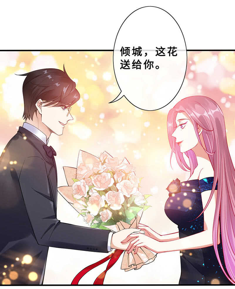 《王牌天师小蛮妖》拿户口本？！ 第43页
