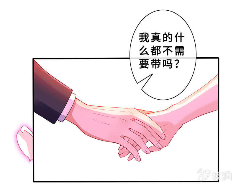 《王牌天师小蛮妖》拿户口本？！ 第45页