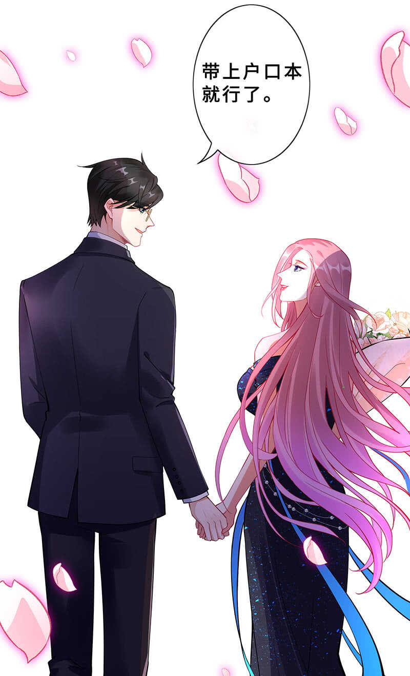 《王牌天师小蛮妖》拿户口本？！ 第46页