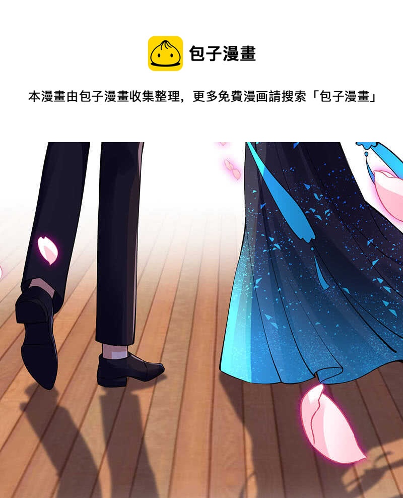 《王牌天师小蛮妖》拿户口本？！ 第47页